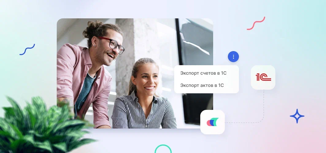 Сервис для выставления счетов и актов Аспро: Счета и акты