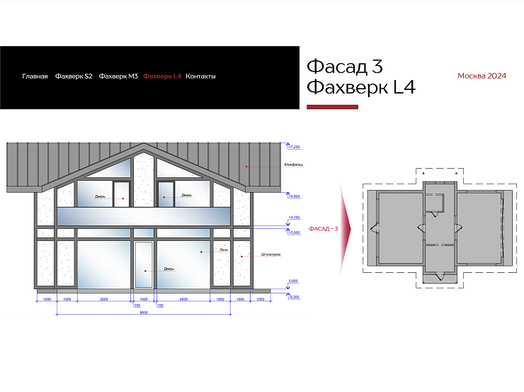 ФАХВЕРК (L4-271) ДФ.86х152