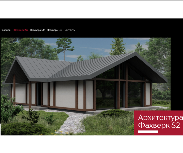 ФАХВЕРК (S2-135) ДФ.86х152 ФАХВЕРК (S2-135) ДФ.86х152