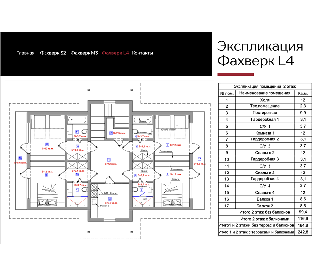 ФАХВЕРК (L4-271) ДФ.86х152