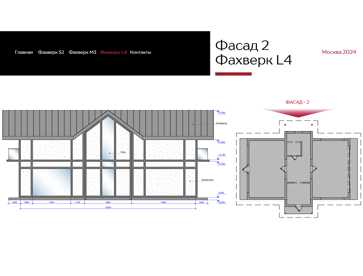 ФАХВЕРК (L4-271) ДФ.86х152