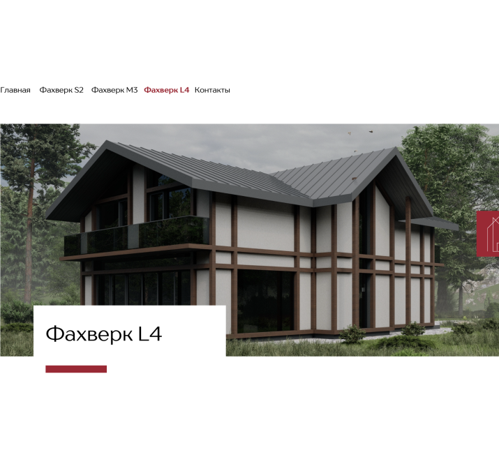 ФАХВЕРК (L4-271) ДФ.86х152 ФАХВЕРК (L4-271) ДФ.86х152