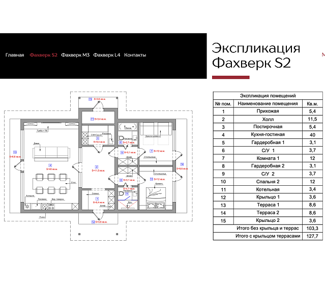 ФАХВЕРК (S2-135) ДФ.86х152